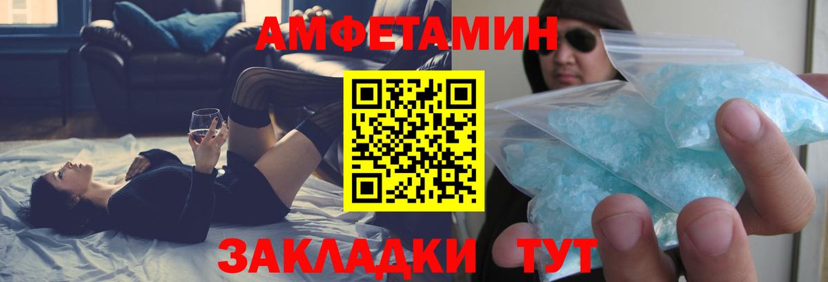 Кушва  АМФЕТАМИН  АМФ  АМФ Розовый  Вход с VPN 