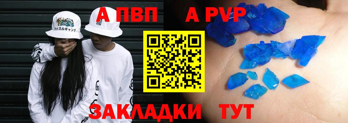 APVP мука Кушва