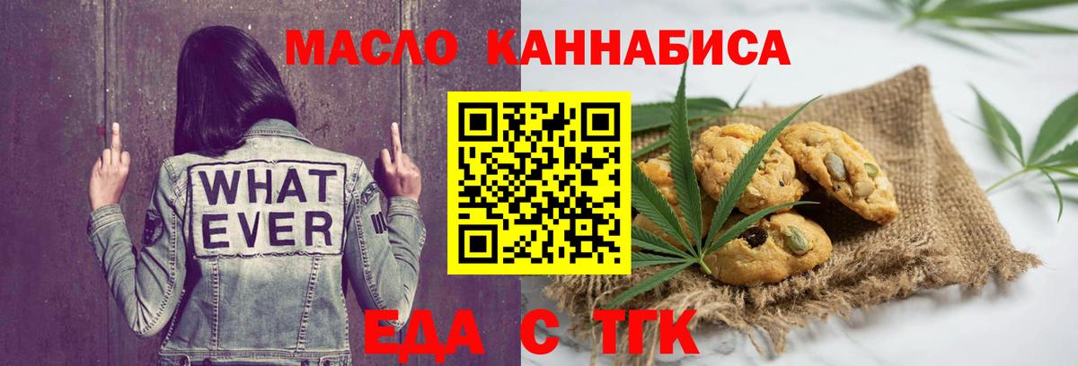 Кушва  Печенье с ТГК марихуана  Вход с VPN 