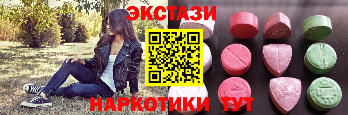 Экстази DUBAI  Экстази DUBAI  Ecstasy  Вход с VPN  Кушва 