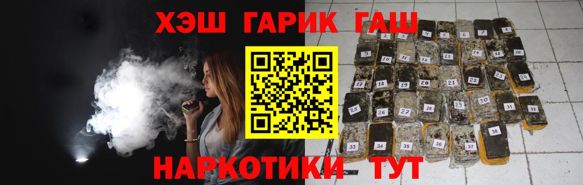 ГАШИШ 40% ТГК Кушва