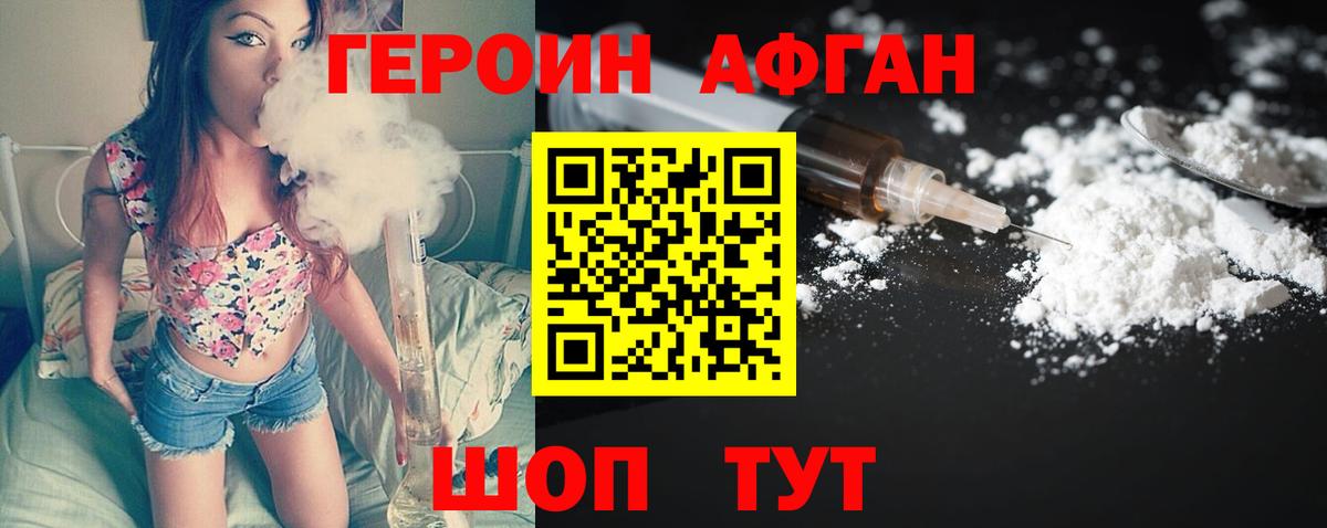 Кушва  Героин гречка  Вход с VPN 