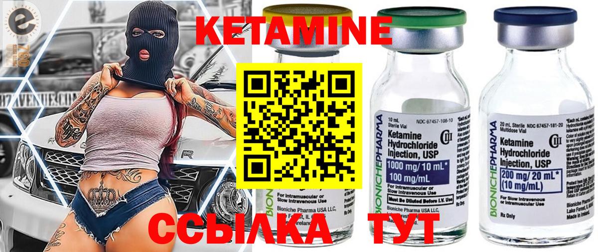 Кетамин VHQ Кушва