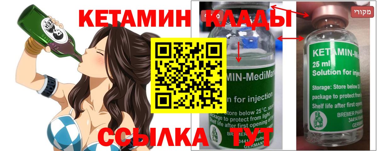 Кушва  Кетамин ketamine  Вход с VPN  КЕТАМИН ketamine 