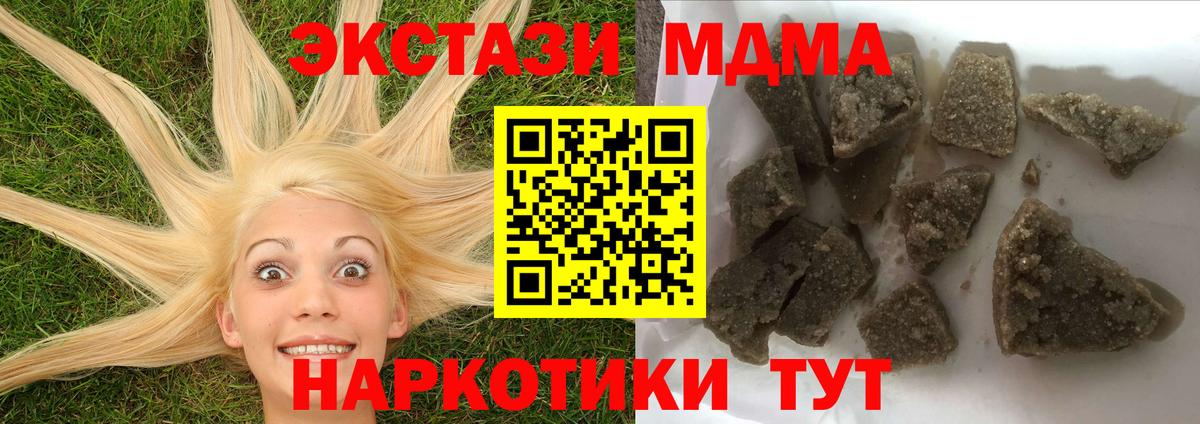 MDMA кристаллы  MDMA  Вход с VPN  Кушва  MDMA молли 