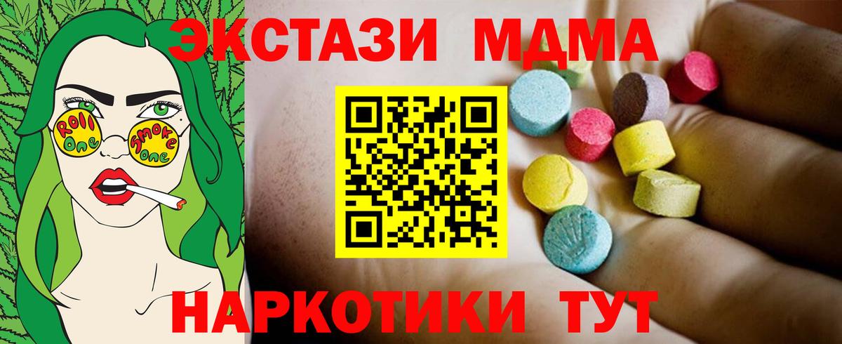 МДМА молли Кушва