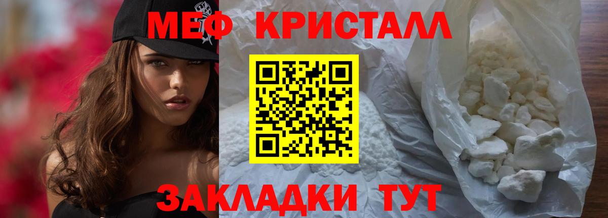 МЕФ  Вход с VPN  Кушва  Меф  Меф mephedrone 