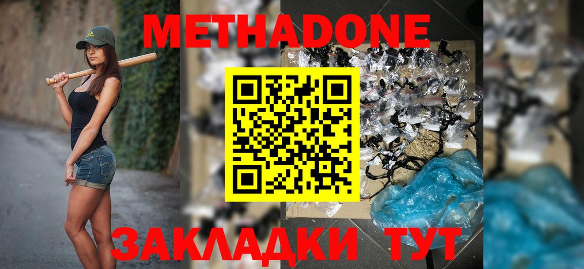 Кушва  МЕТАДОН белоснежный  Вход с VPN 