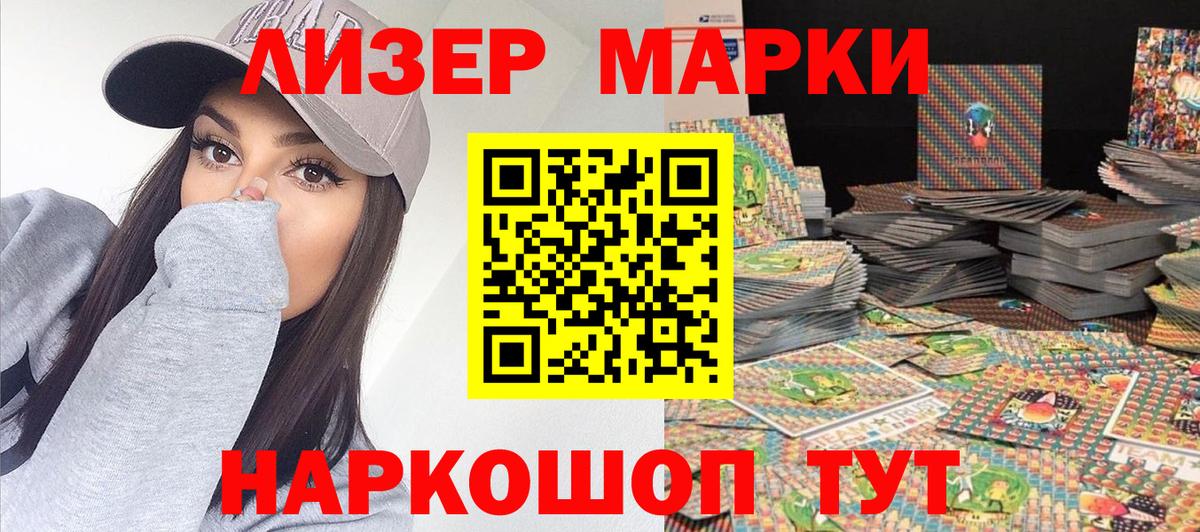 Кушва  Наркотические марки 1,5мг  Вход с VPN 