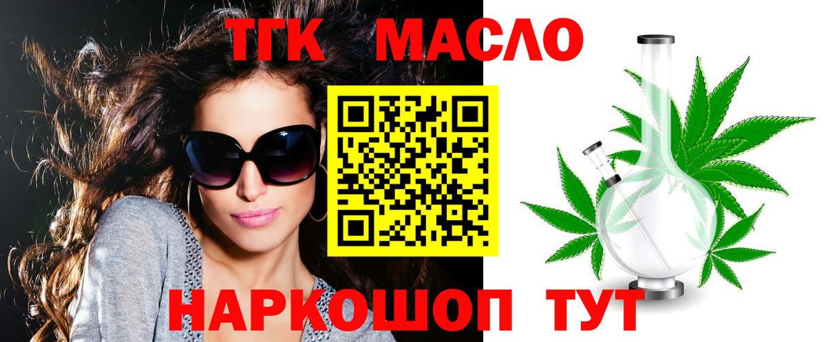 ТГК Wax  Вход с VPN  Кушва  Дистиллят ТГК Wax 
